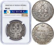 1 rouble 1842 year