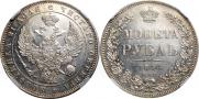 1 rouble 1846 year