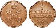 1/2 копейки 1846 года