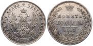 Poltina 1847 year