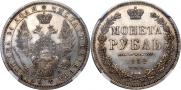 1 rouble 1852 year