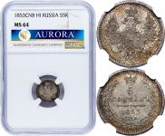 5 kopecks 1853 year