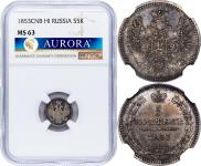 5 kopecks 1853 year