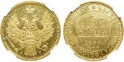 5 рублей 1847 года