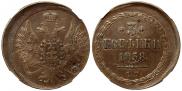 3 kopecks 1858 year