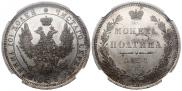 Полтина 1858 года