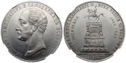1 рубль 1859 года