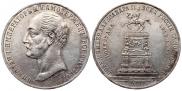 1 рубль 1859 года