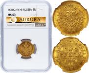 3 roubles 1870 year