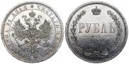 1 рубль 1872 года