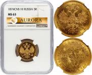 5 рублей 1874 года