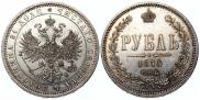 1 рубль 1875 года