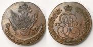 5 kopecks 1786 year