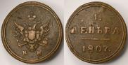 Denga 1807 year