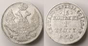 15 kopecks - 1 złoty 1838 year