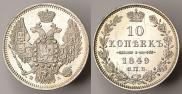 10 kopecks 1849 year