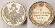 5 копеек 1849 года