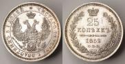 25 копеек 1852 года