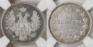 20 копеек 1856 года