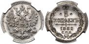 5 kopecks 1882 year