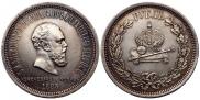 1 рубль 1883 года