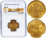 5 roubles 1884 year
