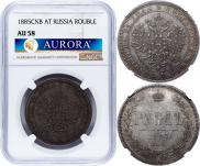 1 rouble 1885 year