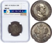 50 kopecks 1887 year