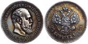 25 копеек 1887 года