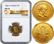 5 roubles 1888 year