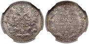 5 копеек 1892 года