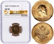 5 roubles 1893 year