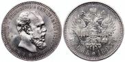 1 рубль 1893 года