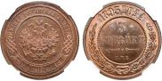 3 kopecks 1893 year