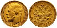 15 roubles 1897 year
