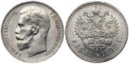 1 rouble 1897 year