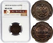 1 kopeck 1897 year