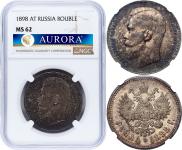 1 rouble 1898 year