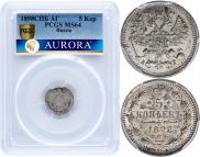 5 kopecks 1898 year