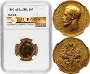10 roubles 1899 year