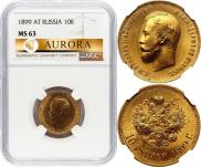 10 roubles 1899 year