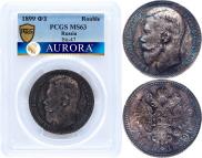1 rouble 1899 year
