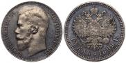 1 rouble 1899 year