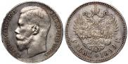 1 рубль 1898 года