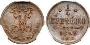 1/4 kopeck 1899 year