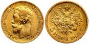 5 roubles 1900 year
