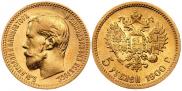 5 roubles 1897 year