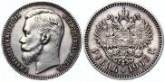 1 rouble 1903 year