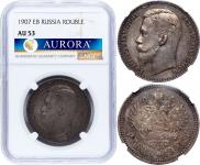 1 rouble 1907 year