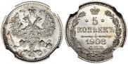 5 kopecks 1908 year
